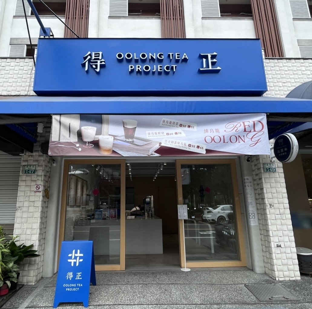 得正＃嘉義大林計劃