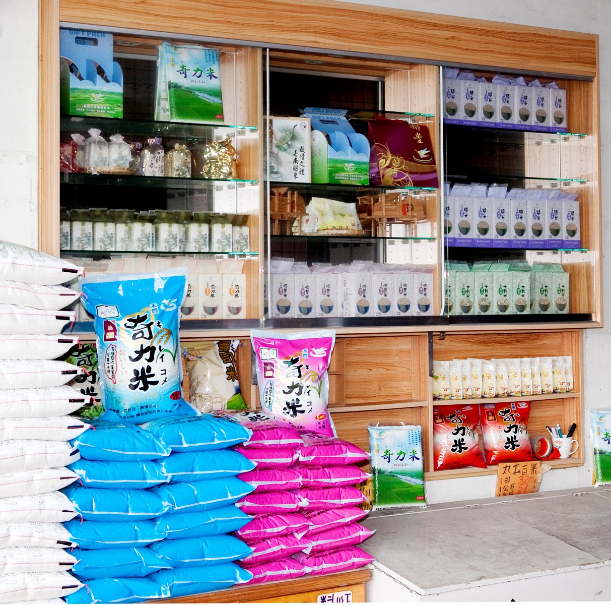 新聯豐精米工廠