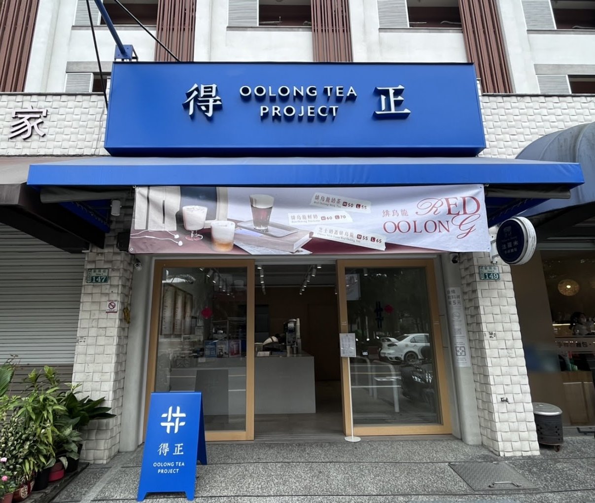 得正＃嘉義大林計劃